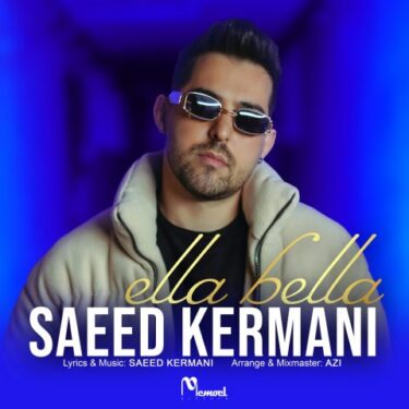 دانلود آهنگ جدید سعید کرمانی الا بلا
